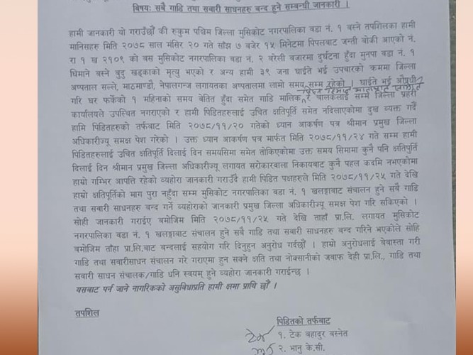 फागुन २५ गते रुकुम पश्चिममा सवारीका साधन नचल्ने